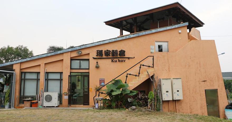 瑪家穀倉 Ku bav 土黃色建築外觀